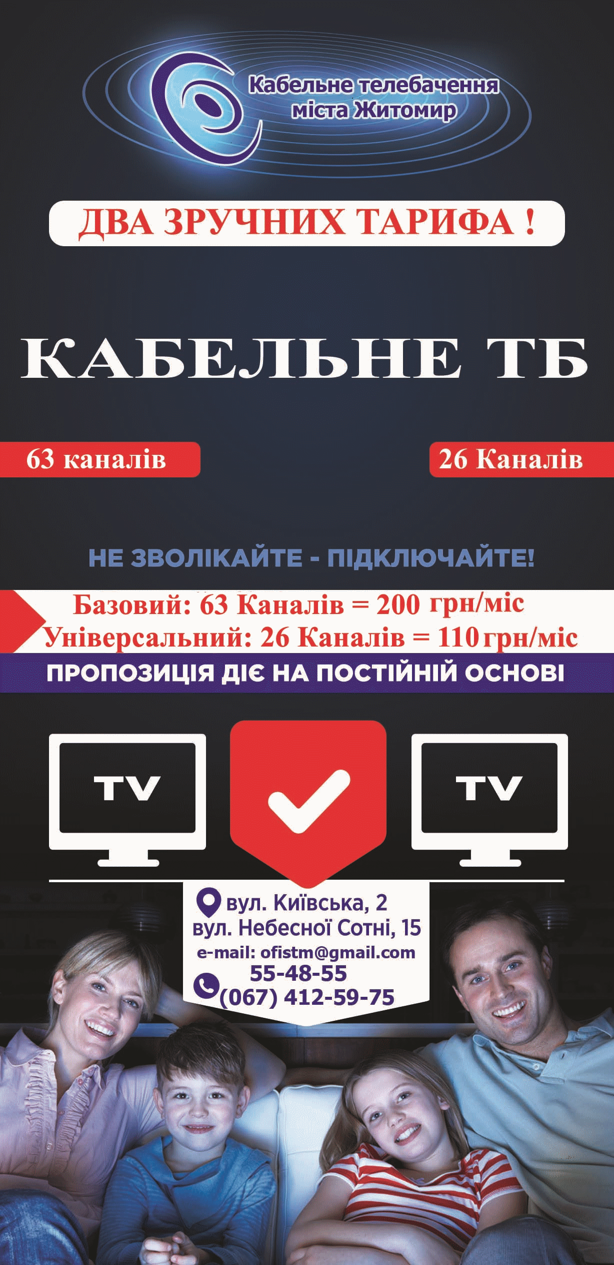 Главный банер1